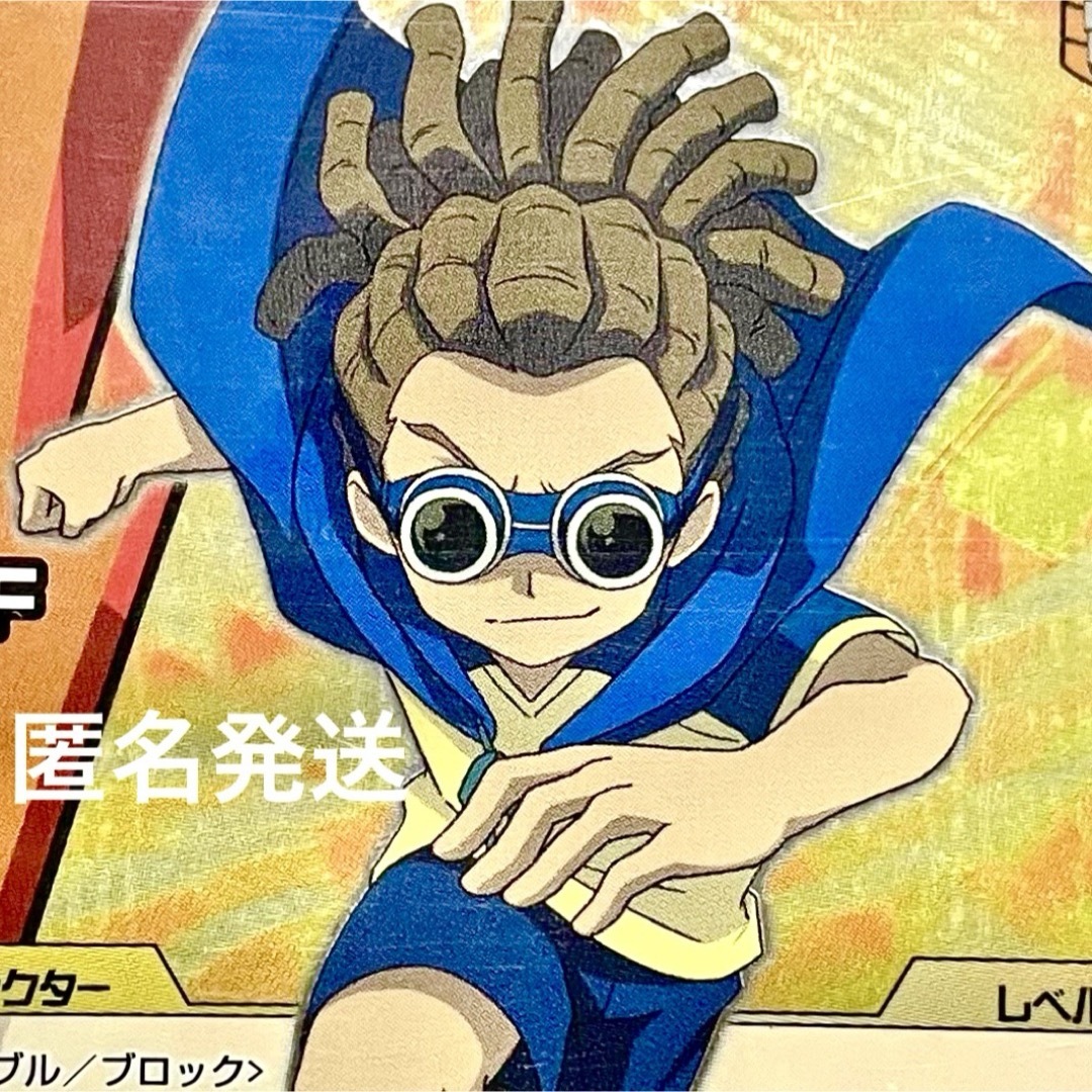 有人 イナズマイレブン カード 華々しく 鬼道 有人 イナズマイレブン カード 華々しく 鬼道