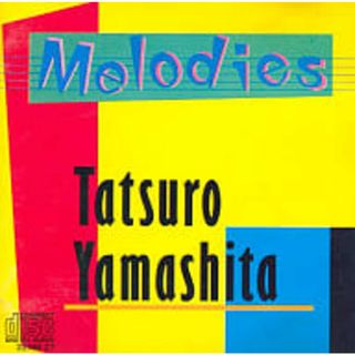 【中古】MELODIES / 山下達郎（帯なし）(その他)