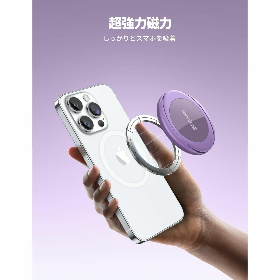 【色:パープル】【2023新登場】 Lamicall マグネット式 スマホ リン スマホ/家電/カメラのスマホアクセサリー(その他)の商品写真