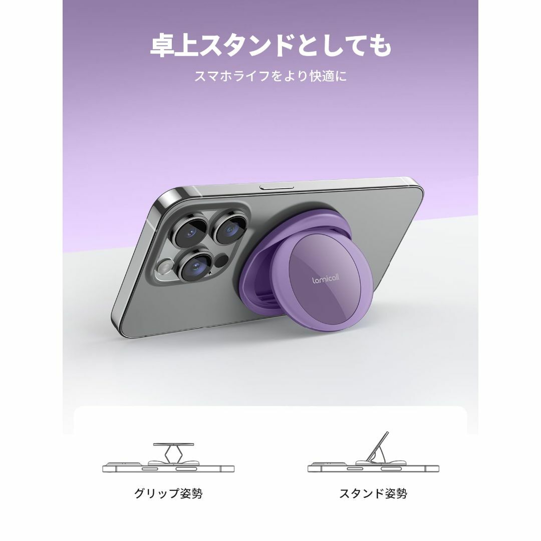 【色:パープル】【2023新登場】 Lamicall マグネット式 スマホ リン スマホ/家電/カメラのスマホアクセサリー(その他)の商品写真