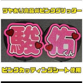 団扇文字 既製品(アイドルグッズ)