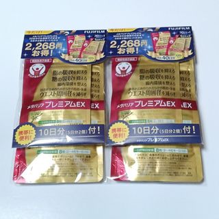 フジフイルム(富士フイルム)のメタバリア プレミアムEX(その他)