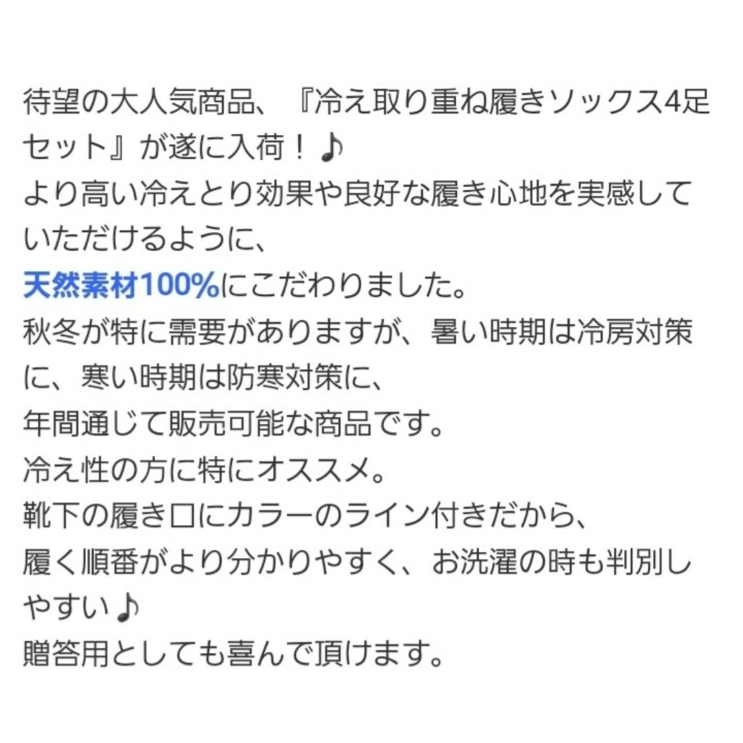 セール！☆新品 シルク100% ＆ コットン100% 4足重ね履き 冷え取り靴下 レディースのレッグウェア(ソックス)の商品写真