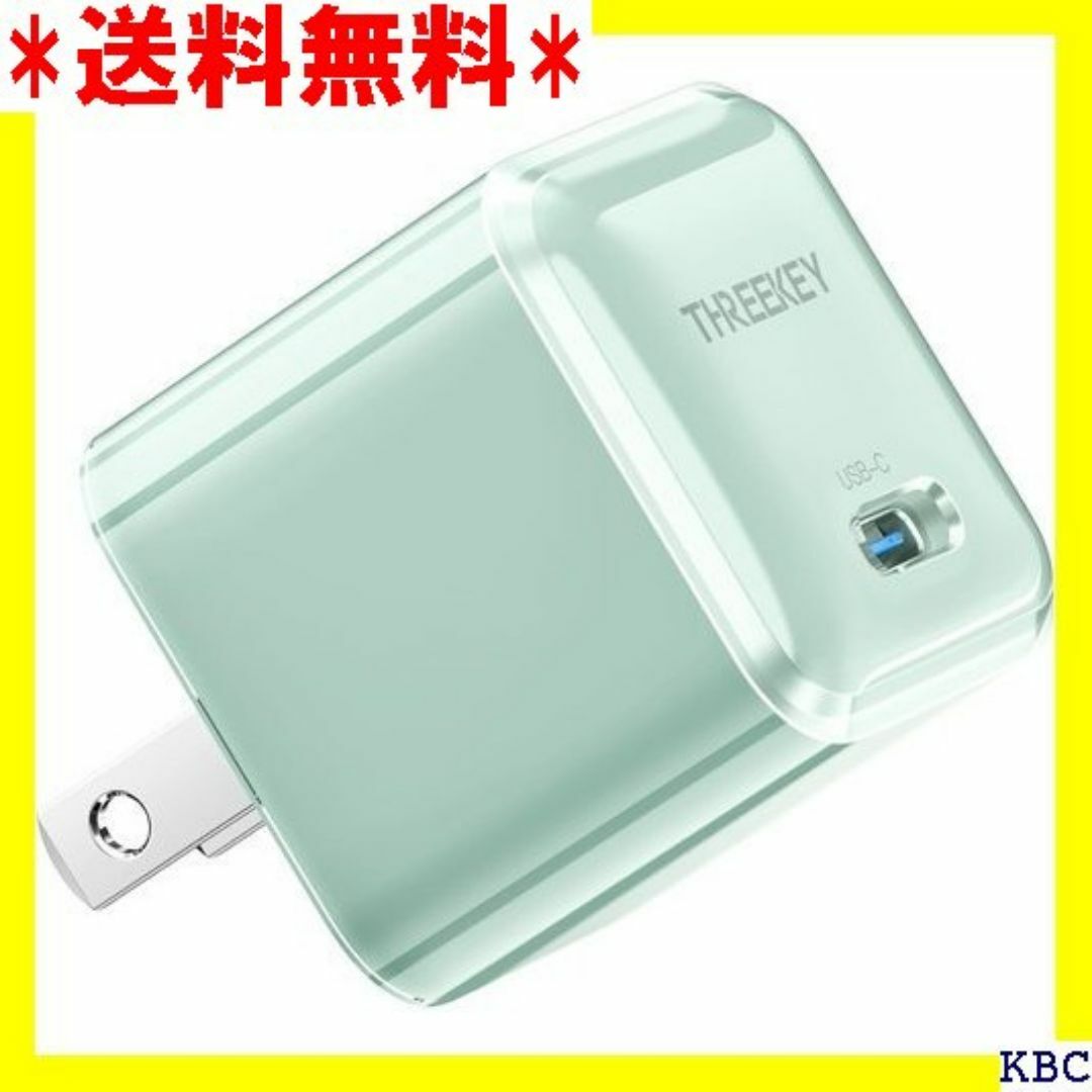 THREEKEY 30W PD 急速充電器 iPhon ー 応 グリーン 272 スマホ/家電/カメラのスマホ/家電/カメラ その他(その他)の商品写真