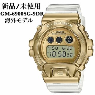 ジーショック(G-SHOCK)の海外限定モデル 新品 未使用 G-SHOCK GM-6900SG-9DR(腕時計(デジタル))