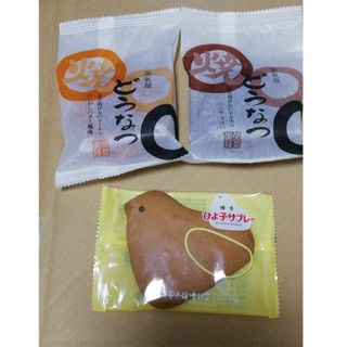 お菓子３つ