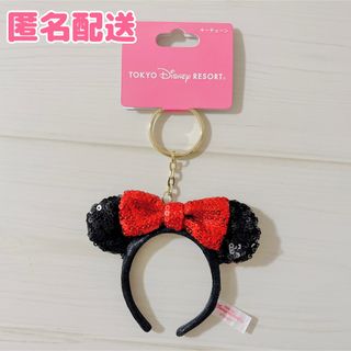 ディズニー(Disney)のTDR ディズニー スパンコール カチューシャ キーチェーン 未使用(キャラクターグッズ)