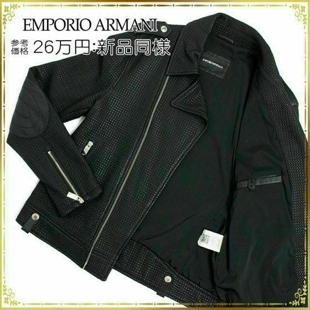 Emporio Armani(エンポリオアルマーニ)の【全額返金保証・送料無料】アルマーニのライダースジャケット・正規品・新品同様 メンズのジャケット/アウター(ライダースジャケット)の商品写真