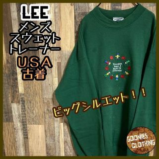 Lee グリーン トレーナー USA古着 長袖 スウェット ヘビーウエイト XL(スウェット)