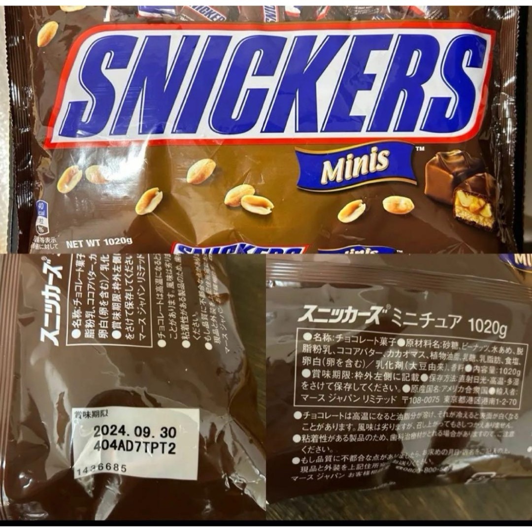 スニッカーズミニ　50個　〜箱に入れて発送〜 食品/飲料/酒の食品(菓子/デザート)の商品写真