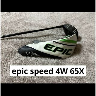 キャロウェイ(Callaway)のepic speed 4W キャロウェイ　TENSEI AV BLUE 65X(クラブ)