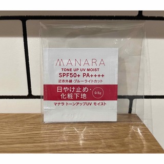 マナラ(maNara)のマナラ　トーンアップUVモイスト　3包(化粧下地)