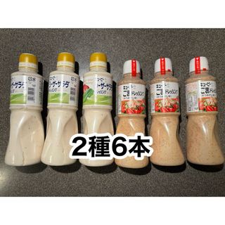 キユーピー(キユーピー)の2種6本◆キユーピードレッシング◆シーザーサラダ600ml◆ごま500ml(調味料)