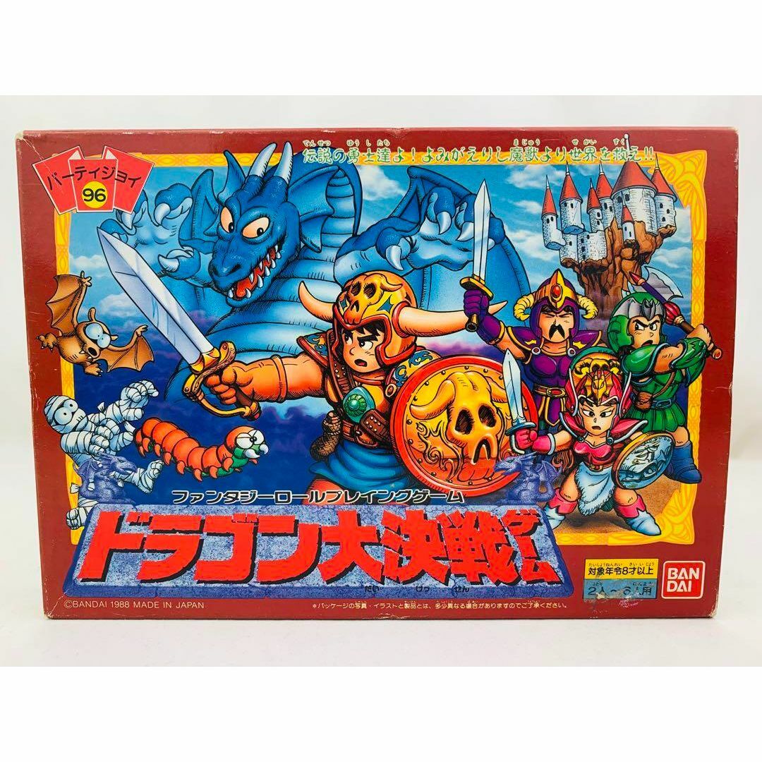 バンダイ ファンタジーロールプレイングゲーム ドラゴン大決戦 バンダイ ファンタジーロールプレイングゲーム ドラゴン大決戦
