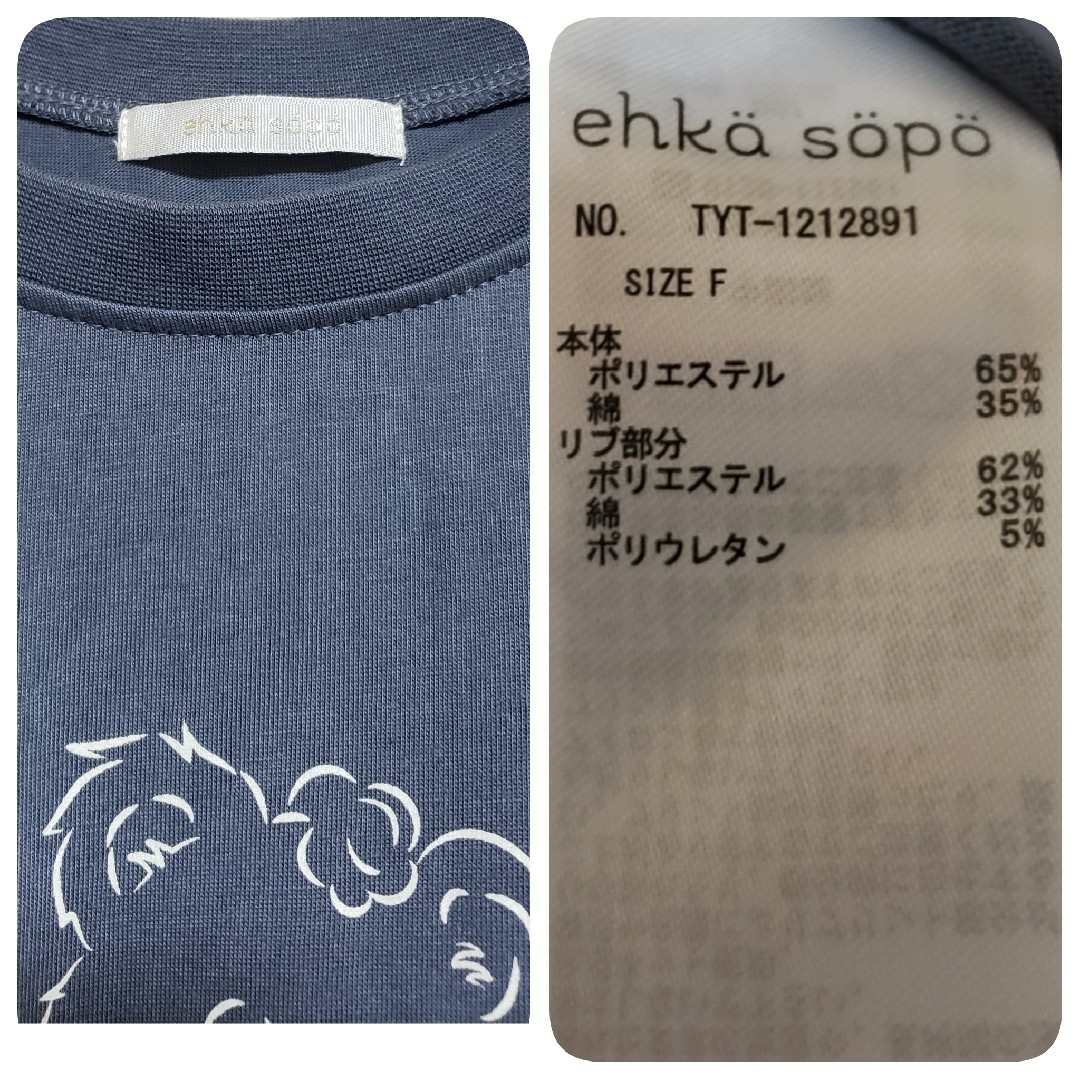 SM2(サマンサモスモス)の美品ehka sopo..by.Sm2/可愛い♡くまプリントTシャツ sizeＦ メンズのトップス(Tシャツ/カットソー(半袖/袖なし))の商品写真