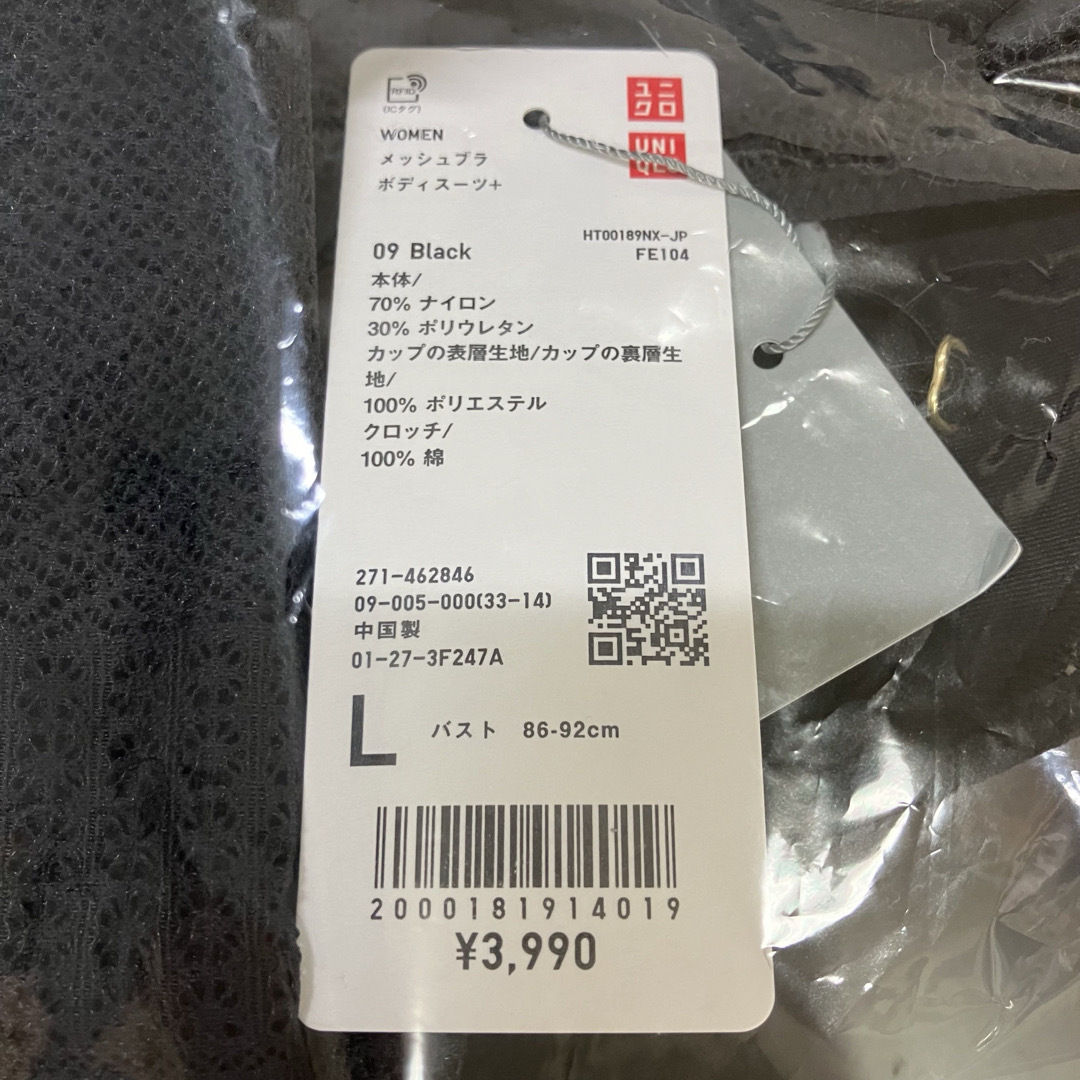 UNIQLO(ユニクロ)のUNIQLO ユニクロ マメクロゴウチ メッシュブラボディスーツ L　ブラック レディースの下着/アンダーウェア(その他)の商品写真