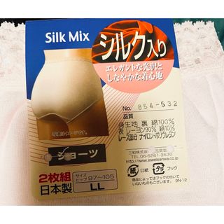 グンゼ(GUNZE)の新品未使用　三和（株） Silk Mix ショーツ シルク入り 2枚セット(ショーツ)
