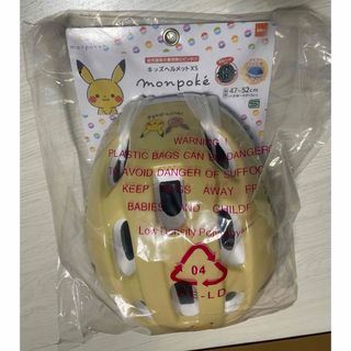 自転車　キッズ　子供用　ヘルメット　ピカチュウ　イーブイ　ポケモン