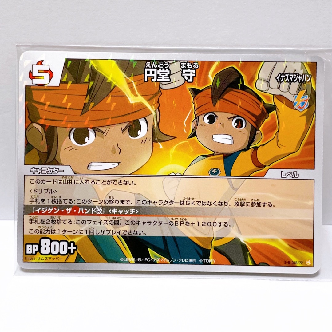 イナズマイレブン グッズ イナイレ TCG カード トレカ 円堂 円 イナズマイレブン グッズ イナイレ TCG カード トレカ 円堂 円