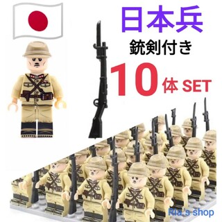 LEGOレゴ互換 日本軍 日本兵 兵隊 ミニフィグ 武器付