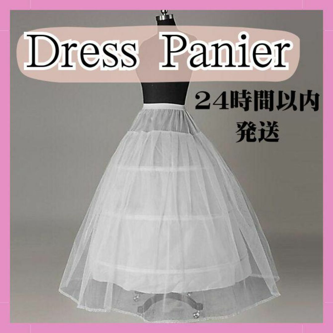 パニエ ロング 3段 ウェディング コスプレ チュール フリル 白 ドレス レディースのフォーマル/ドレス(ロングドレス)の商品写真