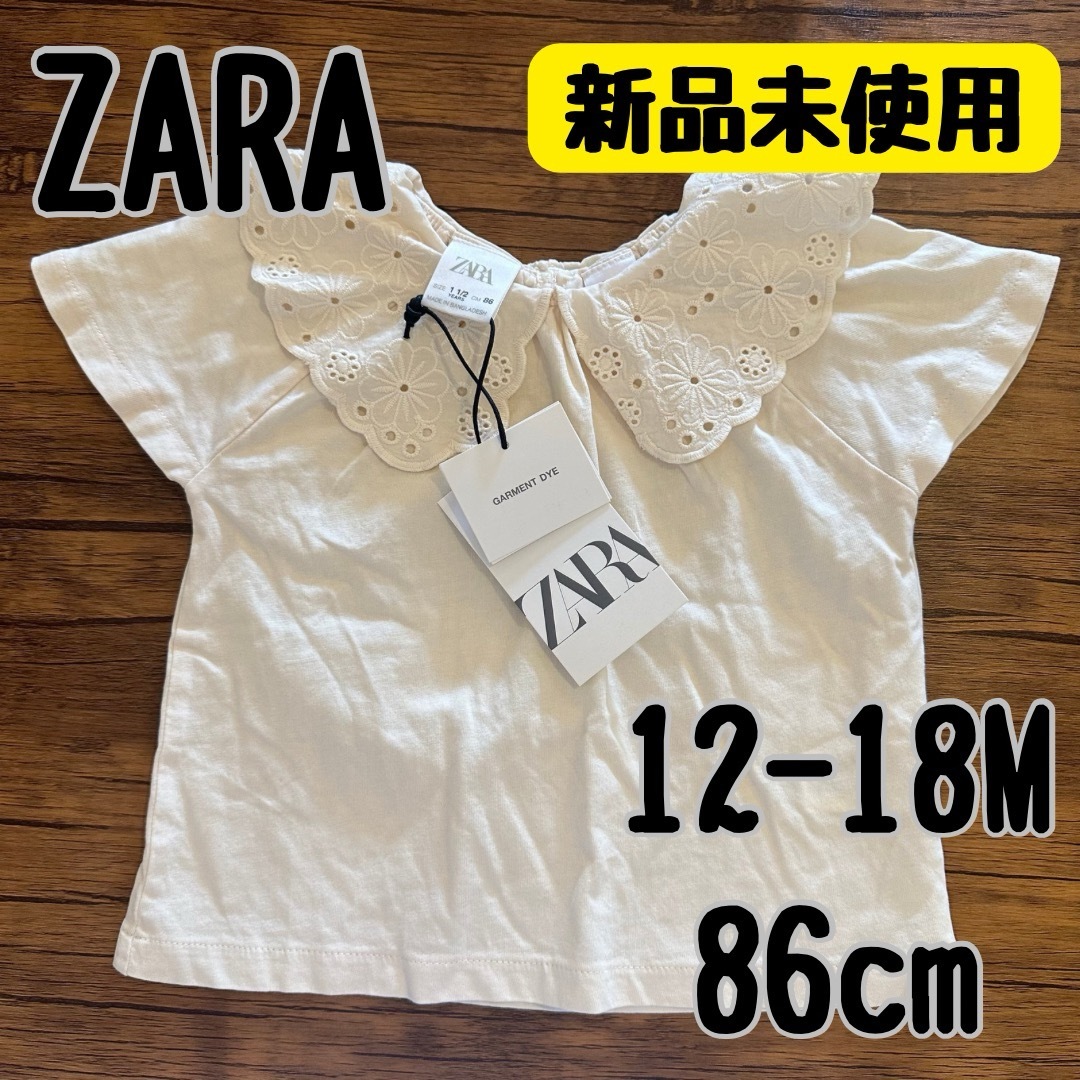 ZARA(ザラ)のZARA カラー&エンブロイダリーTシャツ ビブカラー 刺繍ディティール キッズ/ベビー/マタニティのベビー服(~85cm)(Ｔシャツ)の商品写真