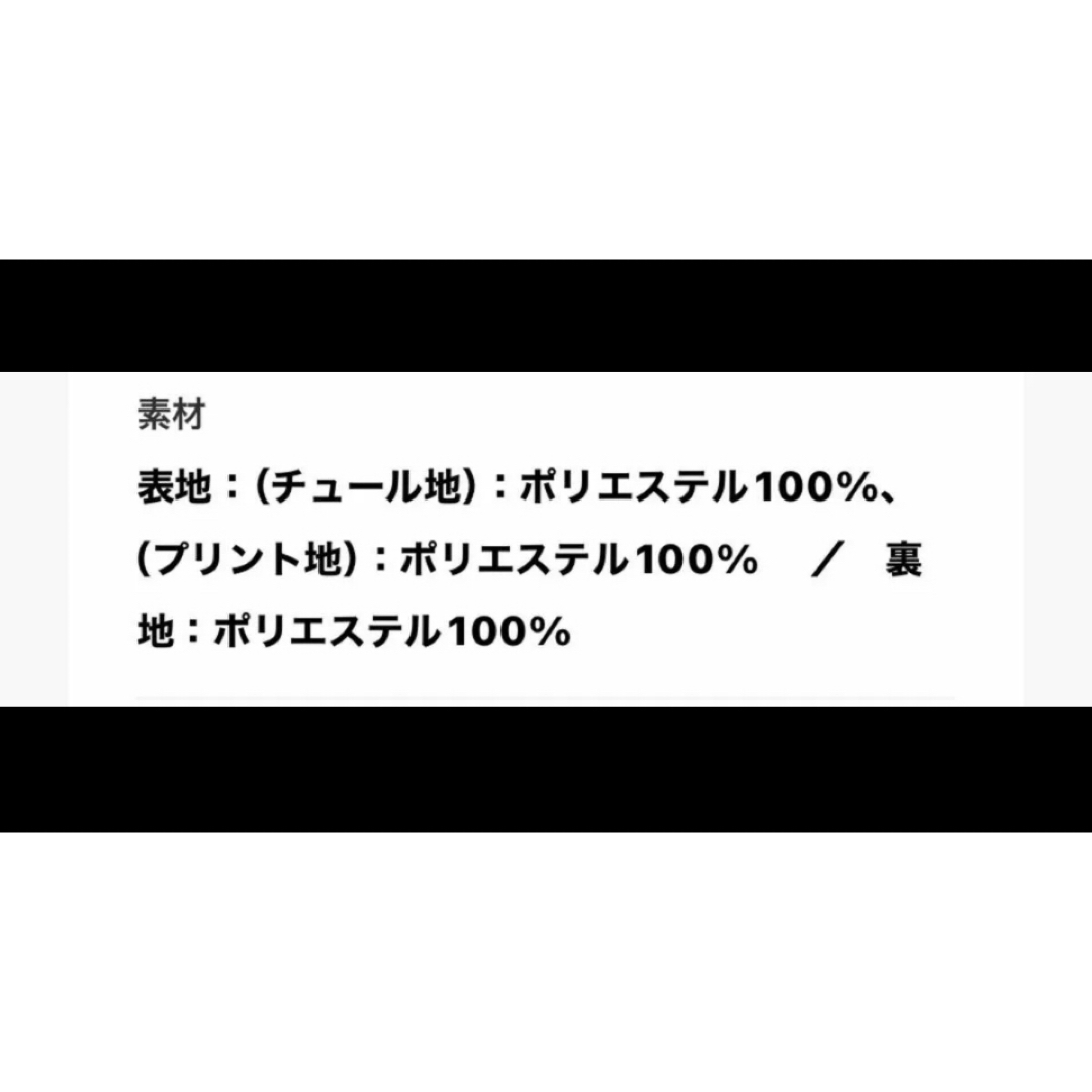 [2023A/W COLLECTION]チュールレイヤードスカートレオパードL レディースのスカート(ロングスカート)の商品写真