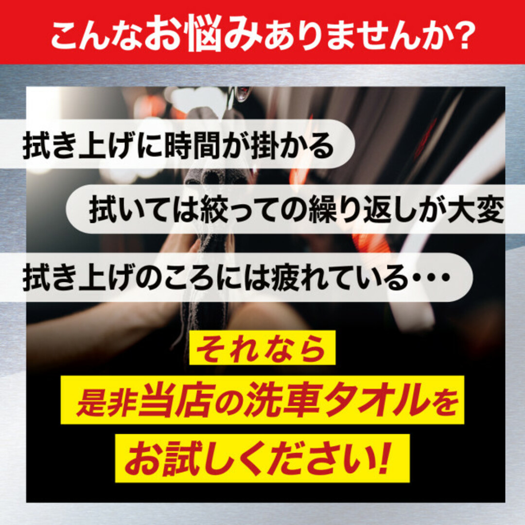 洗車タオル マイクロファイバータオル 超吸水 大判 ウエス 給水タオル 業務用 自動車/バイクの自動車(洗車・リペア用品)の商品写真