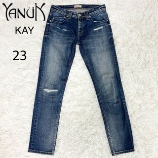 ヤヌーク(YANUK)のYANUK ヤヌーク KAY(ケイ) デニムパンツ リラックスドスリム　23(デニム/ジーンズ)