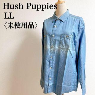 ハッシュパピー(Hush Puppies)の新品未使用　ハッシュパピー　デニムシャツ　ライトブルー　ヴィンテージ風合い　XL(シャツ)