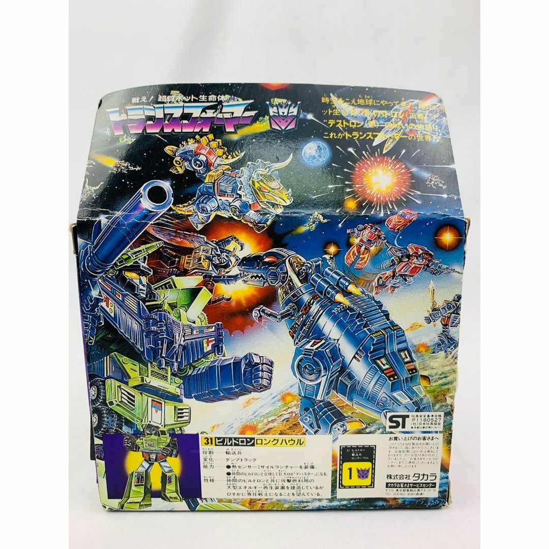 タカラ産業 - トランスフォーマー 31 ビルドロン 輸送兵 ロング タカラ産業 - トランスフォーマー 31 ビルドロン 輸送兵 ロング
