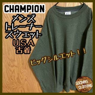 チャンピオン カーキ 無地 トレーナー US古着 90s 長袖 スウェット XL(スウェット)