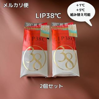 FLOWFUSHI - 新品未開封　フローフシ LIP38℃ ＋3°Cトリートメント 2点セット