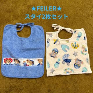 FEILER - FEILER スタイ 2枚セット　フェイラー　男の子