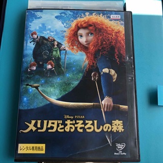 ディズニー(Disney)のメリダとおそろしの森  DVDディズニー ピクサー(キッズ/ファミリー)
