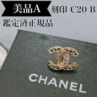 シャネル(CHANEL)のCHANEL シャネル ココマーク ラインストーン ピアス 片耳(ピアス)