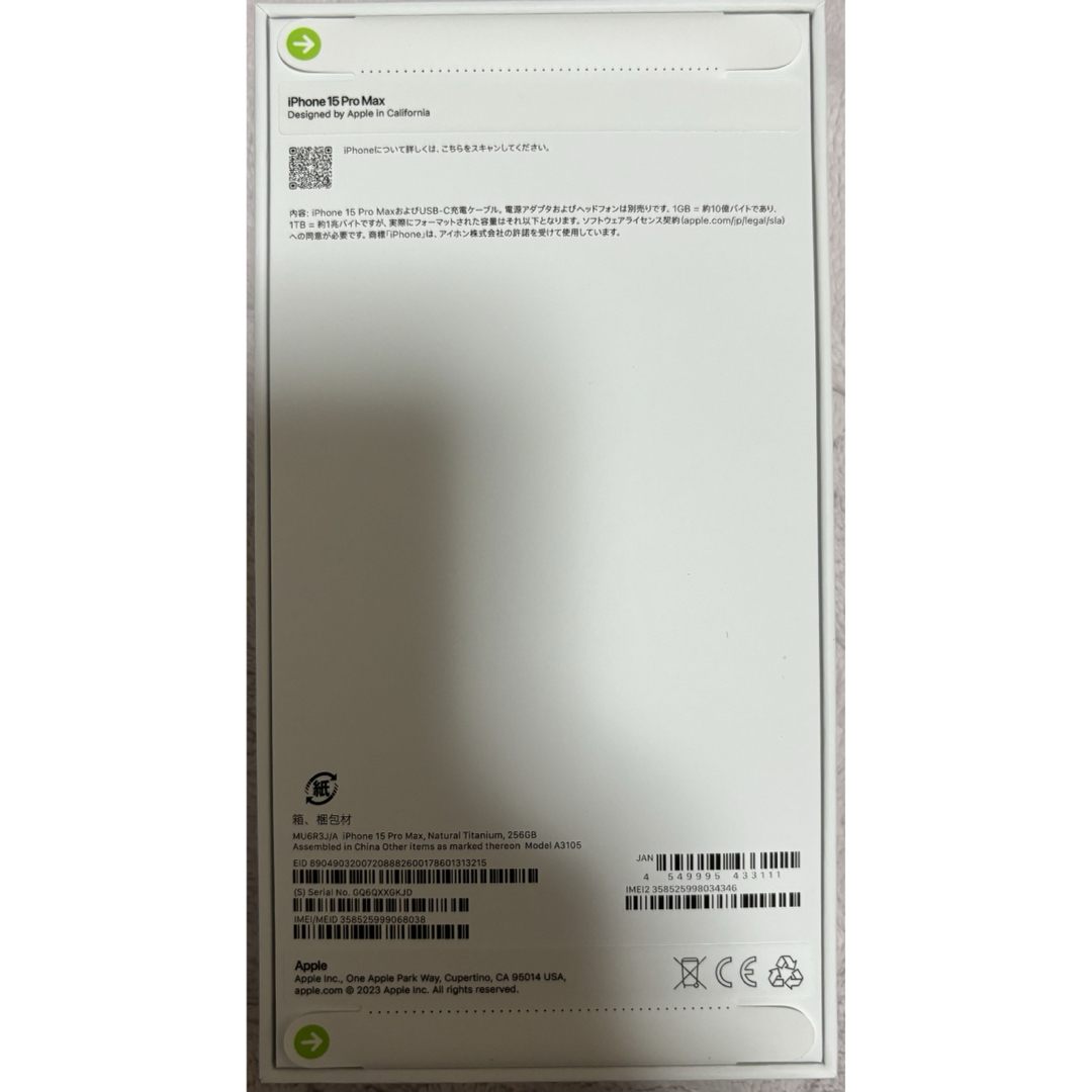 新品未開封　iPhone15 Pro Max 256GB (simフリー) スマホ/家電/カメラのスマートフォン/携帯電話(スマートフォン本体)の商品写真