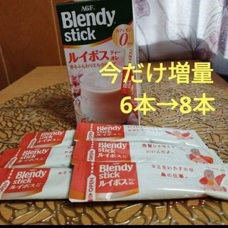 味の素AGF - ルイボスティーオレ　Blendy sticlk　カフェイン0ゼロ　今だけ増量です