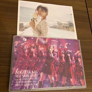 NOGIZAKA46　Mai　Shiraishi　Graduation　Conc