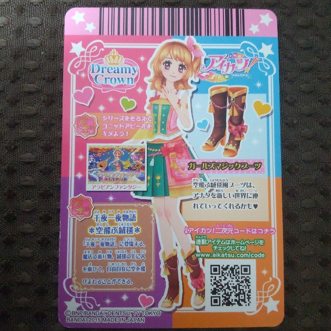 旧アイカツカード プレミアムセット 4枚 Dreamy Crown リリ 旧アイカツカード プレミアムセット 4枚 Dreamy Crown リリ