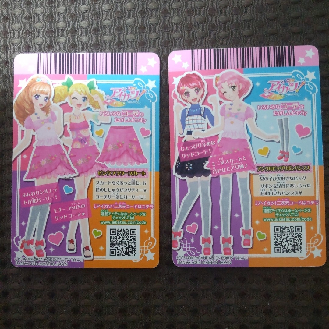 旧アイカツカード スカート×1·シューズ×1 2枚セットの通販 by 旧アイカツカード スカート×1·シューズ×1 2枚セットの通販 by