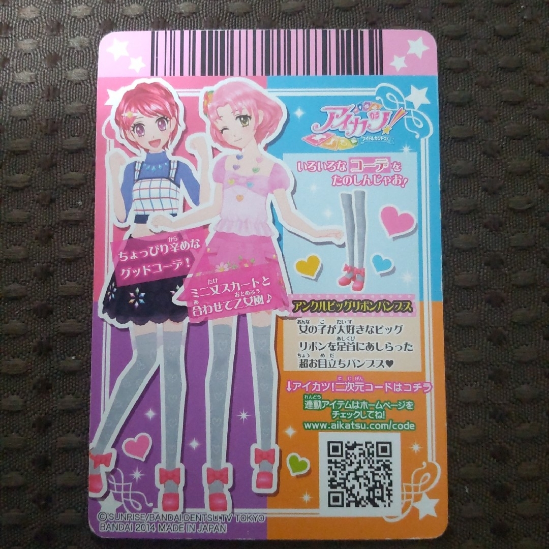 旧アイカツカード スカート×1·シューズ×1 2枚セットの通販 by 旧アイカツカード スカート×1·シューズ×1 2枚セットの通販 by