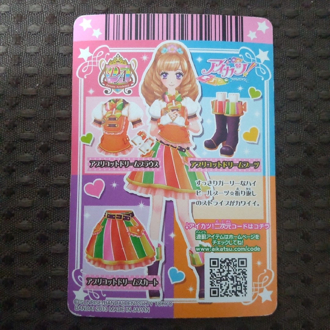 旧アイカツカード 姫里マリア シューズ 2枚セットの通販 by 旧アイカツカード 姫里マリア シューズ 2枚セットの通販 by