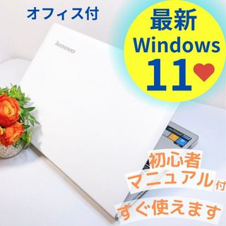 Lenovo - 大人気レノボ♡ノートパソコン♡Windows11♡在宅ワークや副業用に♡