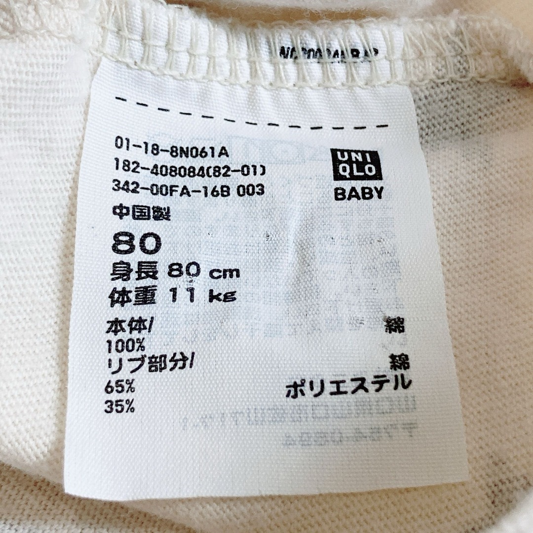 UNIQLO(ユニクロ)の【訳あり】【格安】2点セット　80センチ　半袖　Tシャツ　ベージュ　グレー キッズ/ベビー/マタニティのベビー服(~85cm)(Ｔシャツ)の商品写真