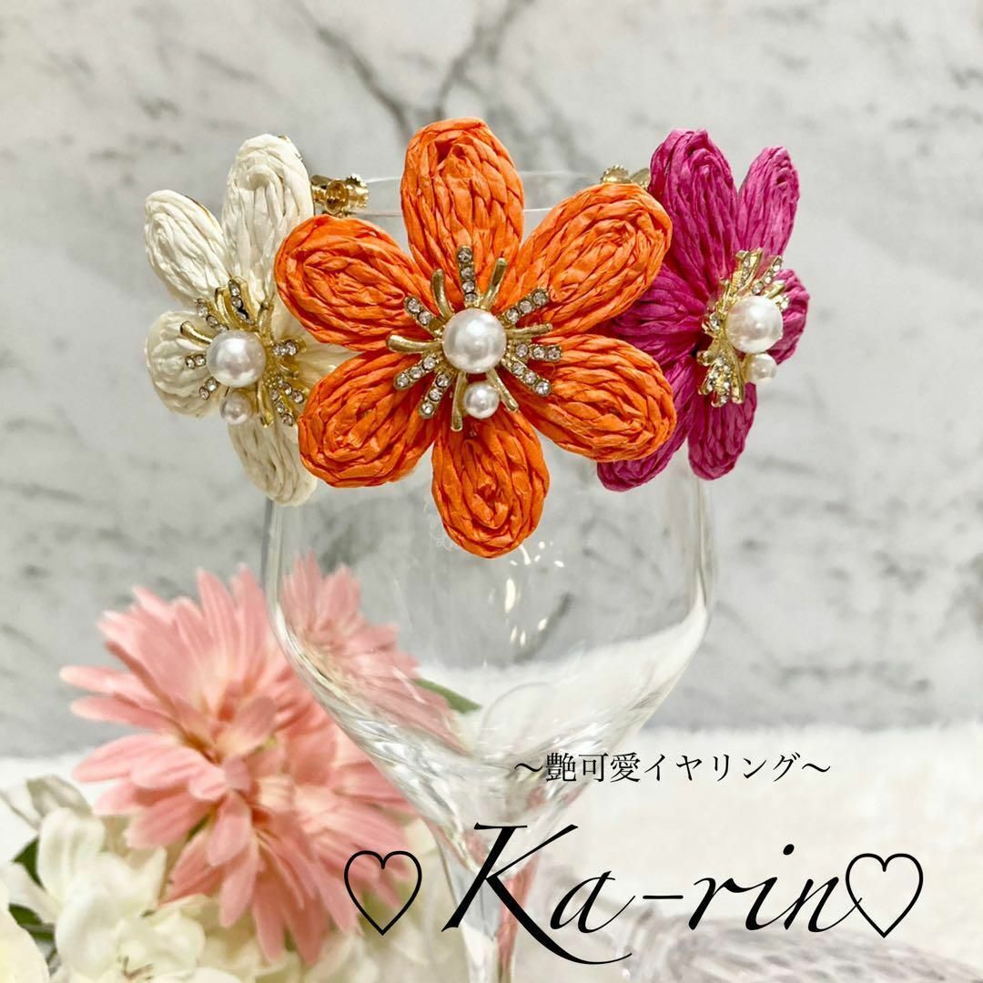 フォロー割引あり☆ ハンドメイド　イヤリング　ピアス　大ぶり　花　オレンジ ハンドメイドのアクセサリー(イヤリング)の商品写真