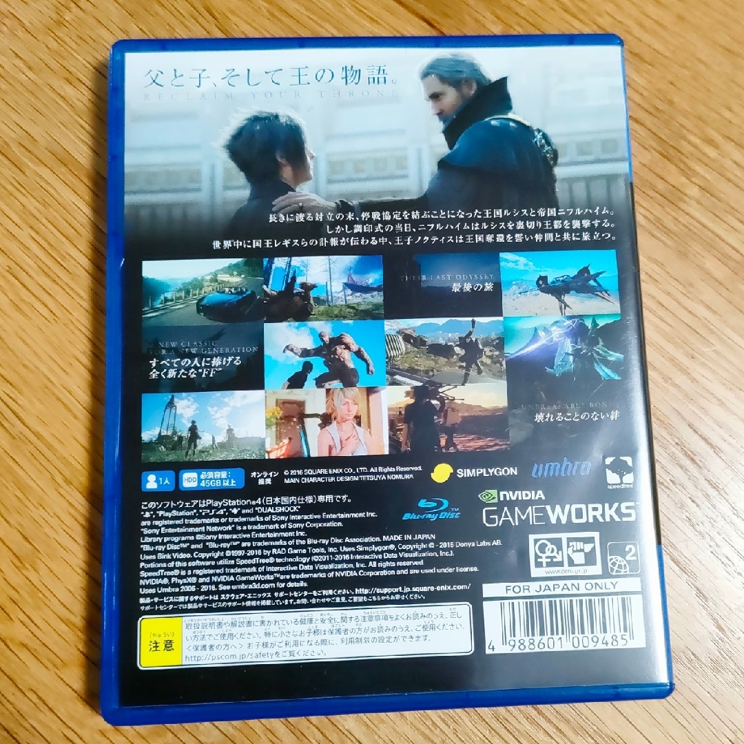 PS4「 FINAL FANTASY XV」FF15 ファイルファンタジー エンタメ/ホビーのゲームソフト/ゲーム機本体(家庭用ゲームソフト)の商品写真