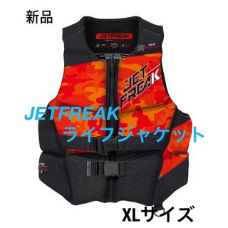 新品　JETFREAK (ジェットフリーク) ライフジャケット救命胴衣XLサイズ(マリン/スイミング)