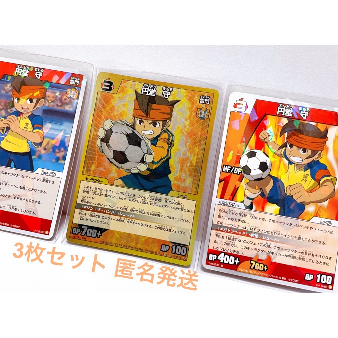 イナズマイレブン グッズ イナイレ TCG カード 円堂 円堂守 SR R イナズマイレブン グッズ イナイレ TCG カード 円堂 円堂守 SR R