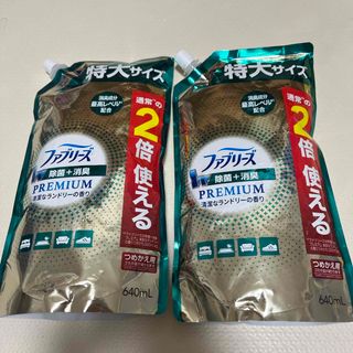 ピーアンドジー(P&G)のファブリーズ 特大サイズ PREMIUM 清潔なランドリーの香り(日用品/生活雑貨)